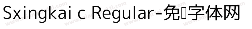 Sxingkai c Regular字体转换